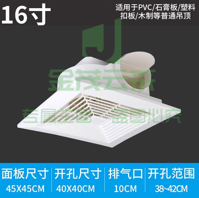 志高吊顶强力排气扇  16寸外尺寸45*45  嵌入式300x300天花板600x600集成换气扇排风扇