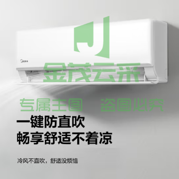 美的（Midea）空调1.5匹 变频冷暖 自清洁 壁挂式空调挂机 智能家电