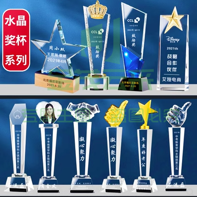 定制Logo刻字水晶奖杯 创意奖杯奖牌 高档定做刻字 教师礼物员工奖杯