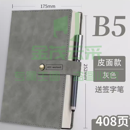 笔记本子加厚B5软皮 工作会议记录本 定制可印logo