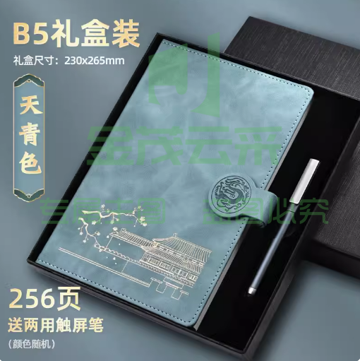 中国风笔记本子 B5礼盒装  文艺精致礼品礼盒套装定制可印logo