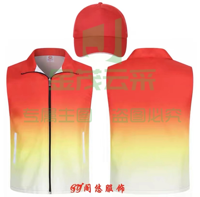 志愿者马甲定制  【马甲+纯棉帽】渐变色