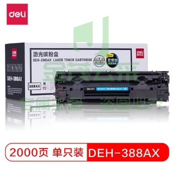 得力(deli) DEH-388AX 大容量黑色硒鼓 388A 88A硒鼓(适用惠普HP1007/P1008/P1106/P1108/M1136/M1213nf/M1216nfh)