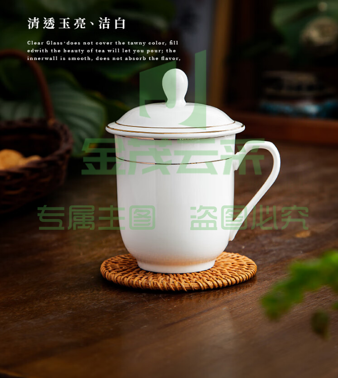 陶瓷茶杯白色会议杯 金边带盖办公室喝水杯子 酒店宾馆杯子