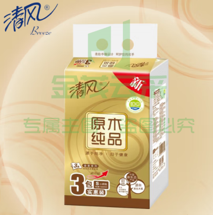 清风原木纯品金装抽纸3层150抽 面巾纸餐巾纸纸巾3包/提