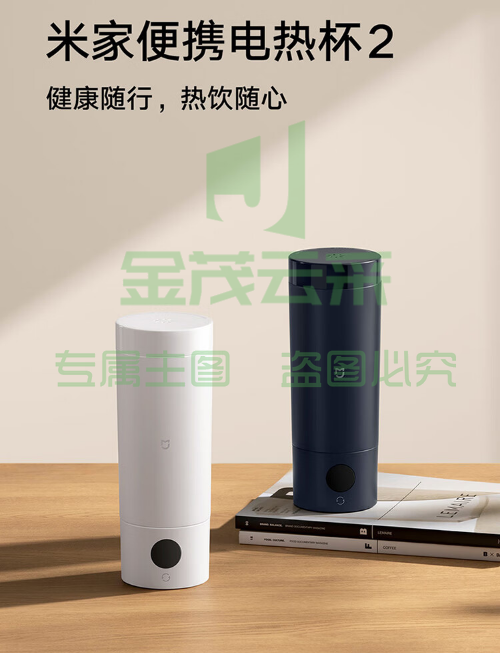 小米米家电热杯白色 便携式加热杯 车载保温烧水杯 旅行热水壶 316不锈钢 白色 可选蓝色