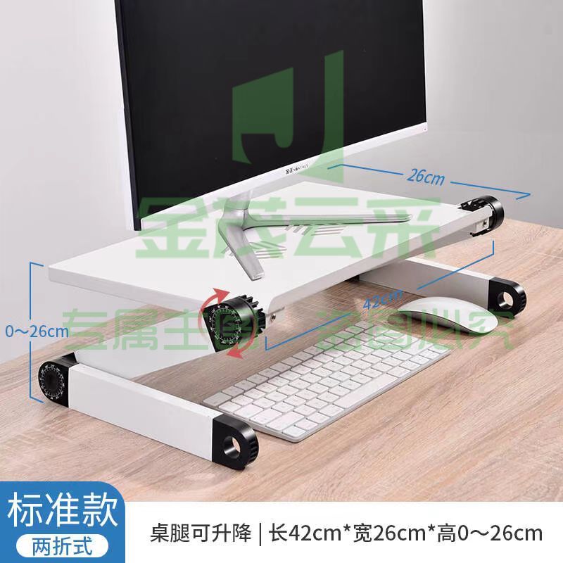 派凡 显示器支架 【两折款_白色】卡扣升降+可折叠收纳