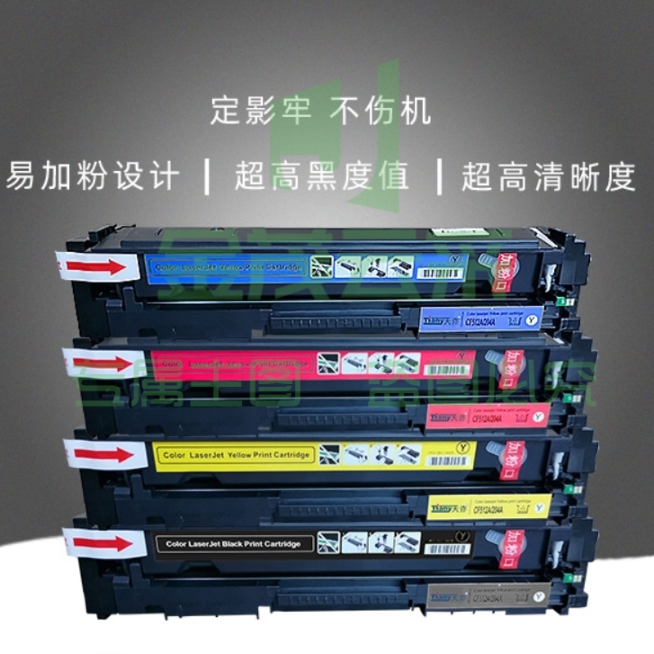 适用于惠普HP M154A 154NW M180n M181fw彩色硒鼓204A墨粉蓝色墨盒
