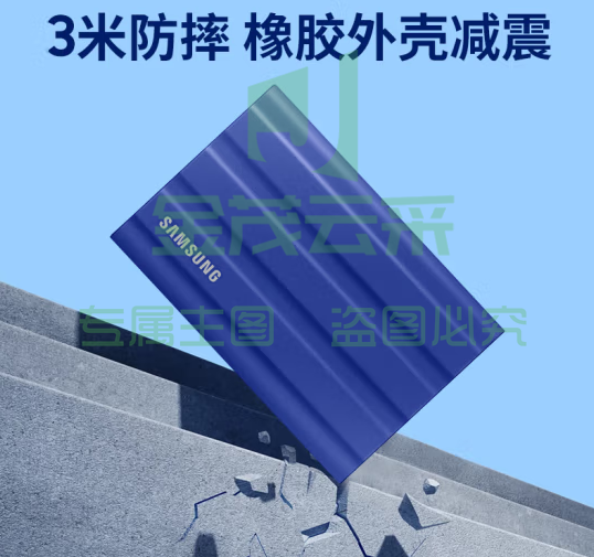 三星（SAMSUNG）1T移动固态硬盘（PSSD）T7   Type-c接口  Shield 魔力蓝 NVMe传输速度1050MB/s IP65三防保护