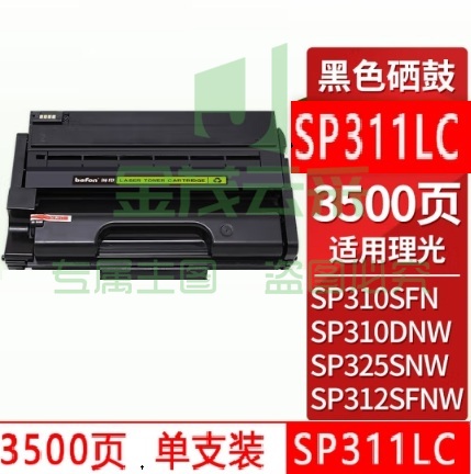 天亦Tiany SP311LC标容粉盒 3500页易加粉 适用理光SP311LC硒鼓 理光sp310 310DNw 320DN 325SNw 320SFN 320SN 墨粉盒 理光