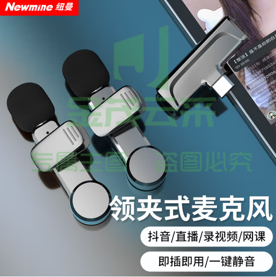 纽曼MC83无线领夹麦克风 无线话筒一拖二type-c版 可选苹果版 直播录音设备 短视频抖音vlog收音麦 手机专用降噪