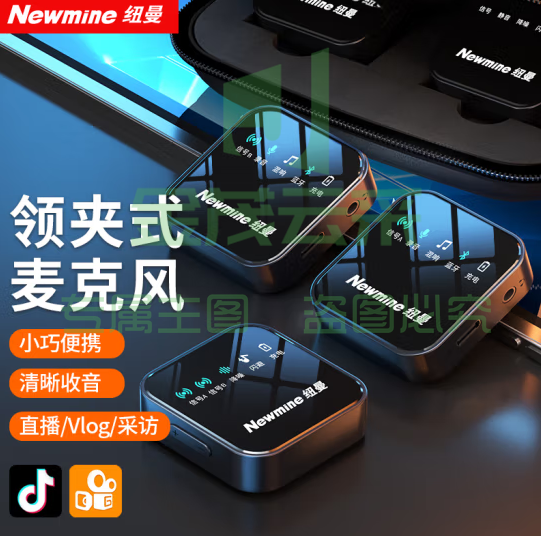 纽曼MC87无线领夹麦克风 一拖二lightning版 主播直播录音 户外短视频 专业降噪无线话筒 苹果安装通用