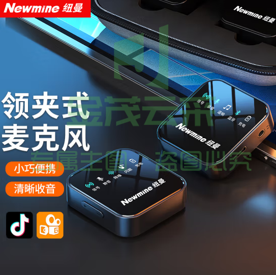 纽曼MC87无线领夹麦克风 一拖一lightning版 主播直播录音 户外短视频 专业降噪无线话筒 苹果安装通用