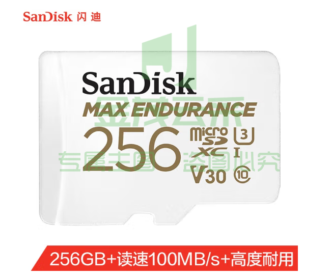  高端安防监控专用行车记录仪内 闪迪（SanDisk）256GB TF存储卡 行车记录仪 监控摄像头及存卡 （MicroSD）