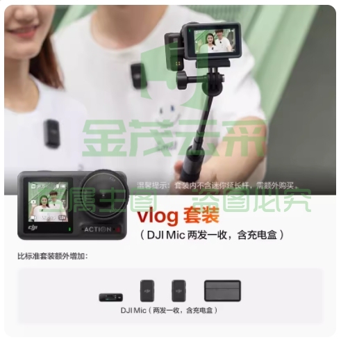 大疆 DJI Osmo Action 4 运动相机 Vlog 套装 户外vlog摄像机