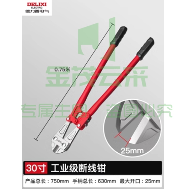 德力西 断线钳钢筋剪省力大力剪刀剪钢丝铁丝大钳子剪断钳钢筋剪子剪锁钳 省力款断线钳 30寸