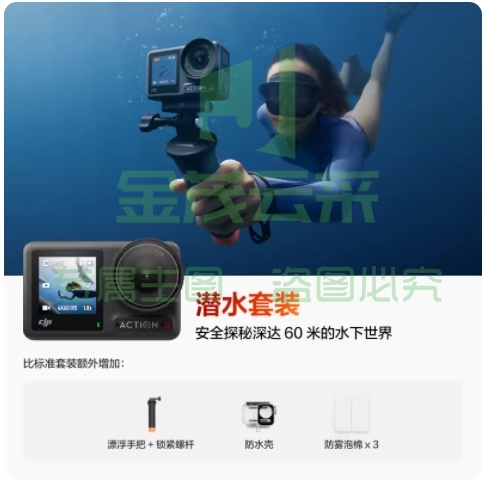 大疆 DJI Osmo Action 4 运动相机 潜水套装+随心换 1 年版 户外vlog摄像机