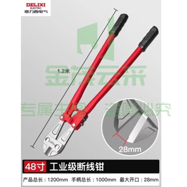 德力西 断线钳钢筋剪省力大力剪刀剪钢丝铁丝大钳子剪断钳钢筋剪子剪锁钳 省力款断线钳48寸