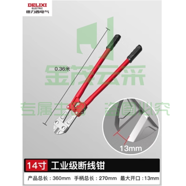 德力西 断线钳钢筋剪省力大力剪刀剪钢丝铁丝大钳子剪断钳钢筋剪子剪锁钳 省力款断线钳14寸