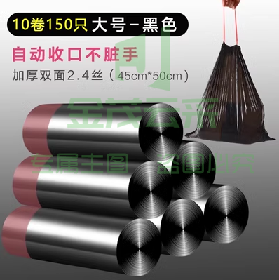 加厚抽绳垃圾袋 黑色 10卷{150只}