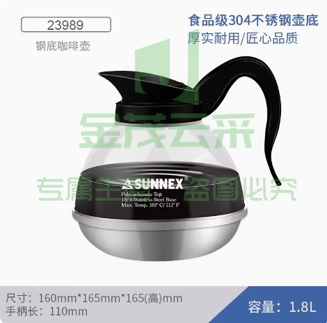 新力士钢底玻璃咖啡壶1.8L