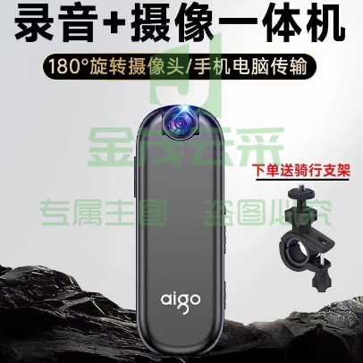 爱国者执法记录仪-s6