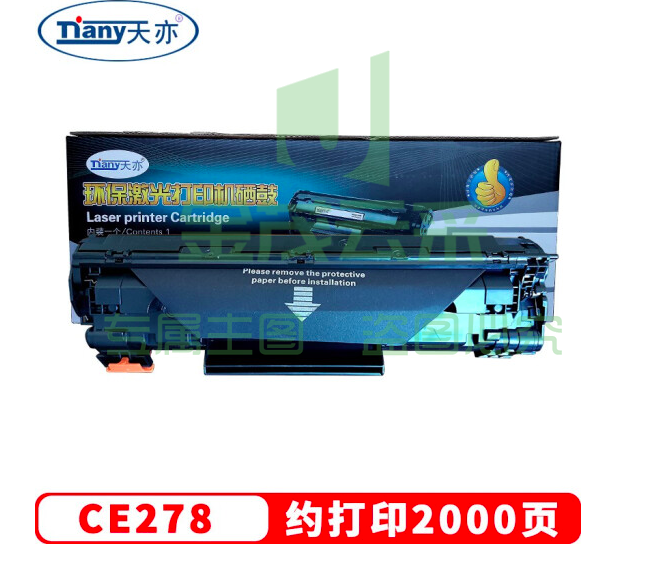天亦 Tiany CE278A硒鼓  适用于惠普P1566/P1606dn/m1536dnf