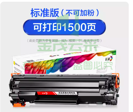 彩格硒鼓 适用于 惠普cc388a 、HP LaserJet P1007/P1008/P1106/P1108 HP LaserJet Pro M1136 MFP / M1139 MFP HP LaserJet Pro MFP M126a/M126nw/ M128fn/ M128fp/ M128fw HP LaserJet Pro M202n/ M202d/ M202dw/ M1213nf MFP/ M1216nfh MFP M1218nfs MFP/ M1219nf Printer HP LaserJet