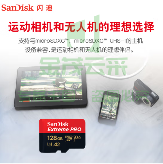 闪迪（SanDisk）128G TF内存卡 运动相机和无人机存储卡 U3 C10 V30 A2 4K 至尊超极速移动版内存卡 提速升级 读速200MB/s