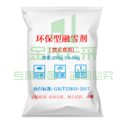 融雪剂 环保型 颗粒工业盐 大盐 50kg/袋