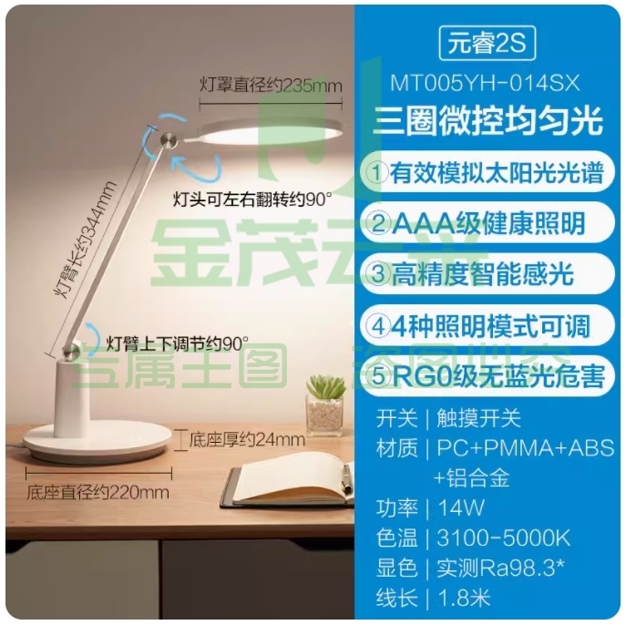 欧普小灯塔LED智能护眼灯AAA防近视黑色台灯元睿2s-【三圈微控光】【智能感光】【多模式调节】