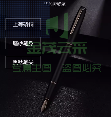 毕加索钢笔 慕日灰/黑钛尖