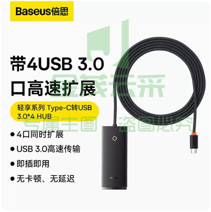 倍思USB3.0扩展器集分线器Type-C转USB3.0*4 HUB 黑色1m 拓展坞 HUB多功能延长一拖四