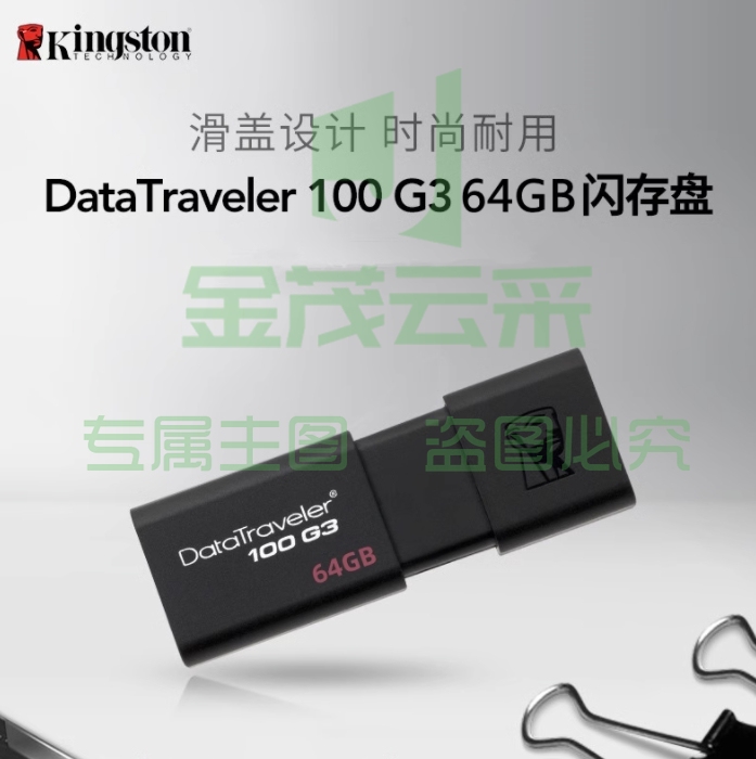 金士顿u盘32G高速3.0手机电脑两用滑盖学生车载优盘