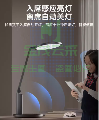 护眼台灯学习专用 OH13-V-2