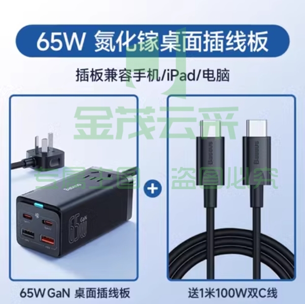 倍思65W氮化镓充电器黑色排插款 GaN充电头100W桌面插线板多口PD快充适用苹果iPhone15手机macbook华为笔记本电脑三星45W