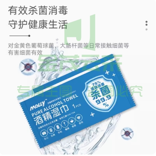 75%酒精湿巾小包家用便携消毒湿纸巾单独包装学生伤口清洁杀菌200片