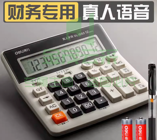 计算机器办公专用