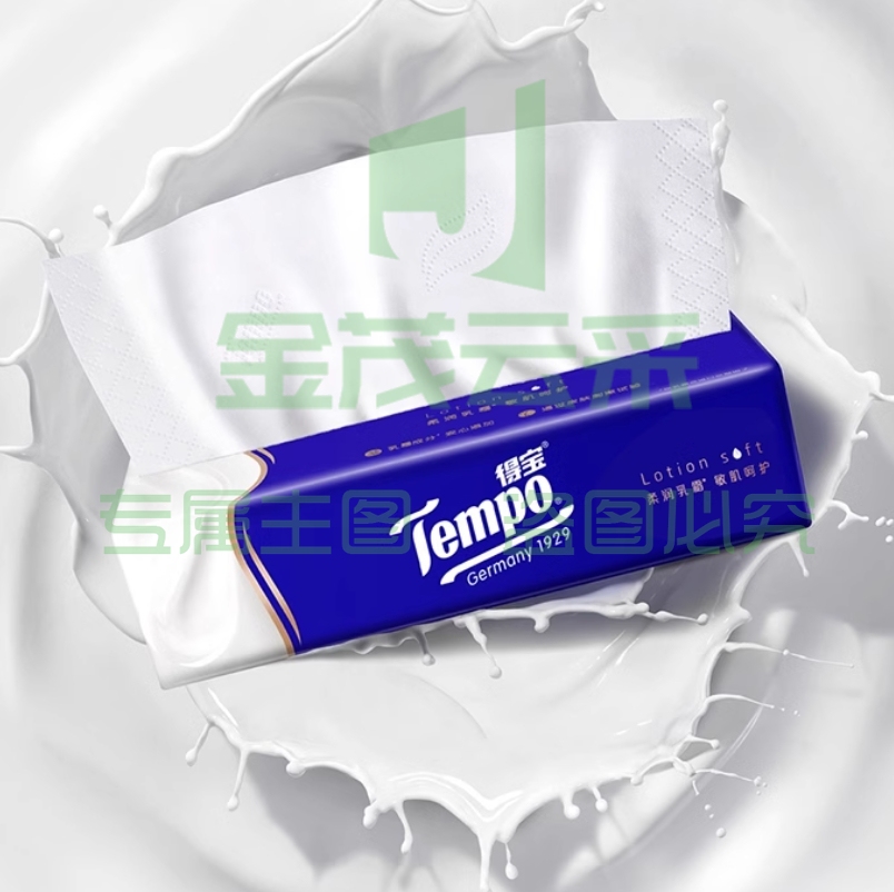 Tempo得宝4包/提  70抽 160x195mm 保湿柔纸巾敏感肌乳霜宝宝抽纸巾柔润面巾纸鼻炎云柔巾