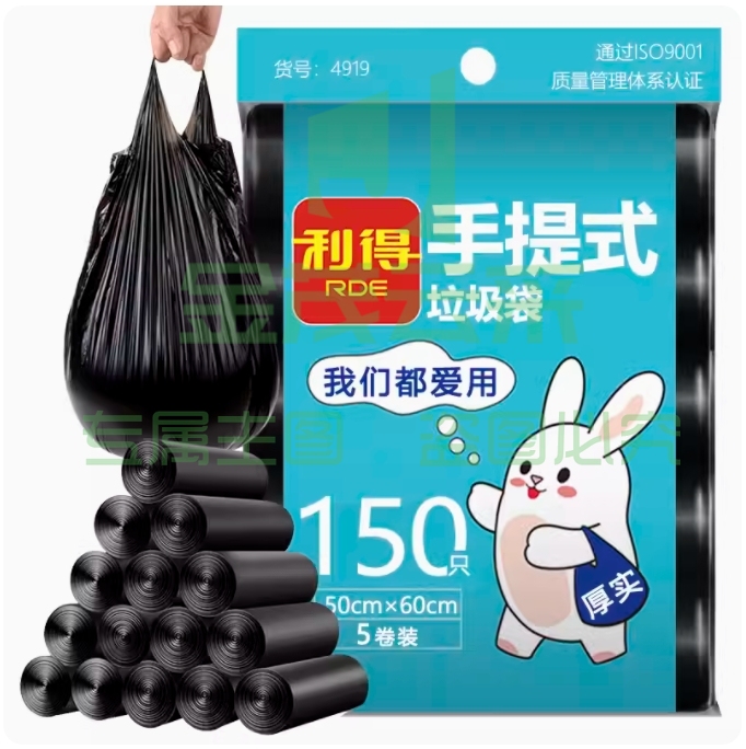 利得垃圾袋家用手提式加厚50*60手提式3卷90只 兰色塑料袋
