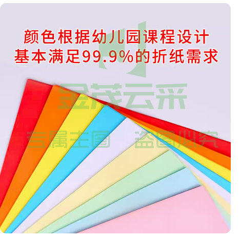A4彩纸 80g  打印彩纸