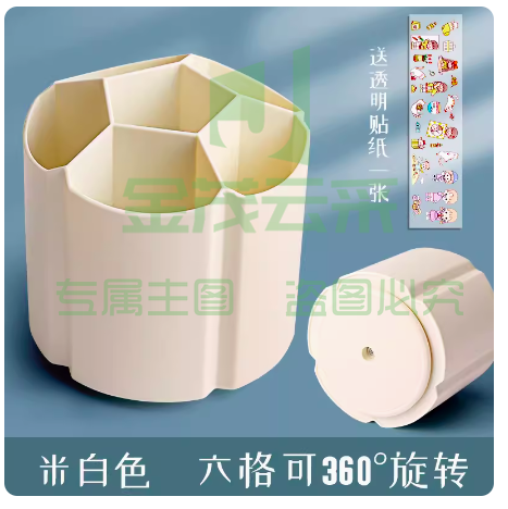旋转笔筒6格 多功能收纳盒  可旋转款/米白色