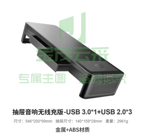 鹿为电脑显示器增高架 台式屏桌面收纳底座屏幕支架USB办公室置物 抽屉音响无线充电款+1口USB3.0+3口USB2.0