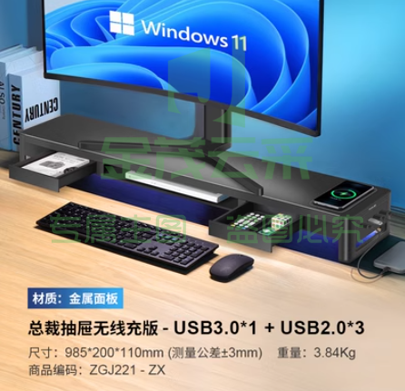 鹿为电脑显示器增高架 台式屏桌面收纳底座屏幕支架USB办公室置物 总裁抽屉无线充版+1口USB3.0+3口USB2.0接口