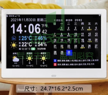 万年历电子钟新款wifi智能天气预报万年电子日历床头桌面摆  10.1寸高配板+室温（颜色备注）