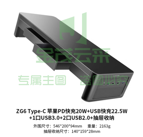 鹿为电脑显示器增高架 台式屏桌面收纳底座屏幕支架USB办公室置物 抽屉快充版Type-c苹果快充20W+USB快充22.5W+3口USB