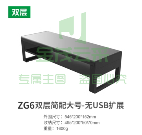 鹿为电脑显示器增高架 台式屏桌面收纳底座屏幕支架USB办公室置物 双层-简配-黑色-无USB扩展