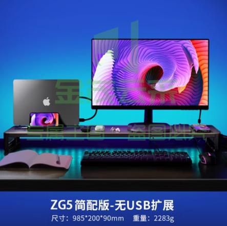 鹿为电脑显示器增高架 台式屏桌面收纳底座屏幕支架USB办公室置物 总裁款金属-简配+不带USB接口