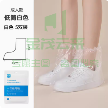 一次性雨鞋套防水雨天防滑儿童短筒款  （5双）