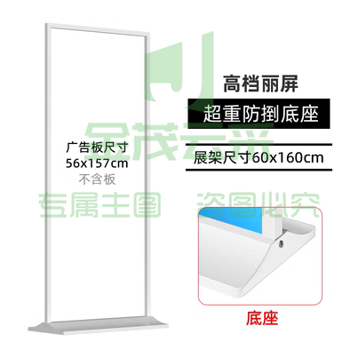 美甲店店前丽萍饭店门口丽屏展架立式落地式60x160广告立牌展示牌